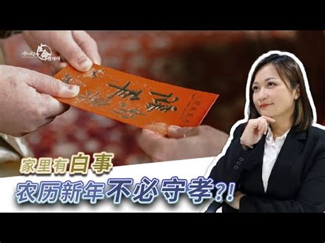 長輩去世 禁忌|家人過世禁忌有哪些？過世未滿一年，掃墓要注意什麼…